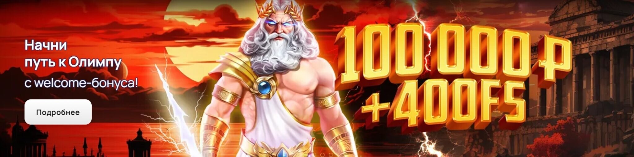 Банда Казино